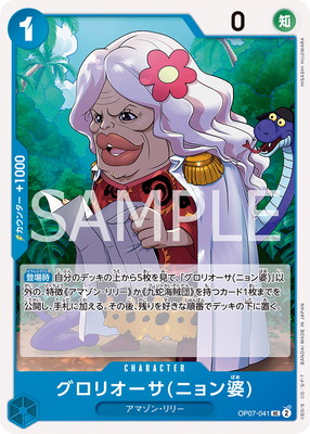 ワンピースカード Amazon.co.jp: ワンピースカードゲーム OP07-029 バジル