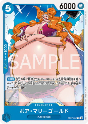 OP07-052 ボア・マリーゴールド C | ワンピースカードゲーム(カード