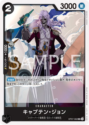 Amazon.co.jp: ワンピースカードゲーム OP06-098 スリラーバーク