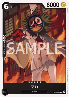 OP07-089 マハ C | ワンピースカードゲーム(カードナンバー別),拡張