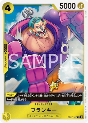 黄　エッグヘッド　パラレルセット　スネーク、ジュエリーボニー、フランキー ジュエリー・ボニー【SR】{OP08-105} - カードラッシュ ワンピース