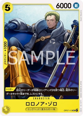 OP07-113 �����Υ������� UC