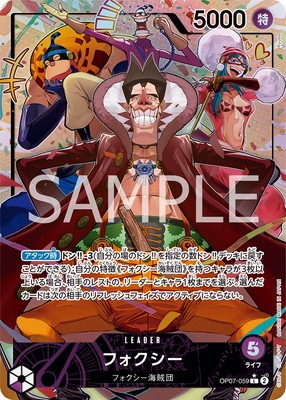 パラレル】OP07-059 フォクシー L | ワンピースカードゲーム(カード
