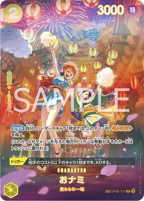 ワンピースカードゲーム通販専門店【フルアヘッド】 |