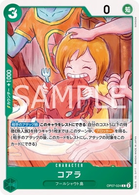 マ*ン様 ワンピース カードゲーム コアラ SP キズ格安】OP07-024 コアラ C | キズ格安コーナー | ワンピースカード