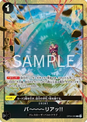 OP04-095 �С��������ꥢ��!! C�ڥץ�ߥ��५���ɥ��쥯����� - �٥��ȥ��쥯����� vol.2 -��