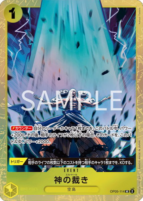 OP05-114 ���κۤ� UC�ڥץ�ߥ��५���ɥ��쥯����� - �٥��ȥ��쥯����� vol.2 -��