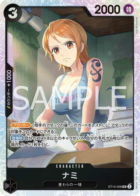 ナミ (ST14-006) - ST14