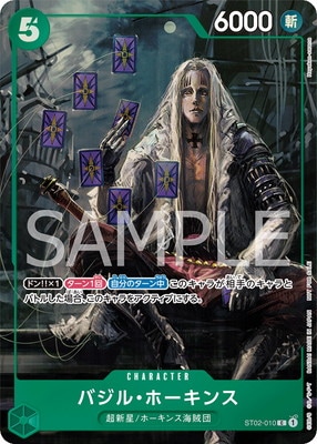 ワンピースカードバジルホーキンス