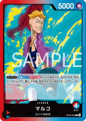 OP08-002 ޥ륳 L(ʸ)