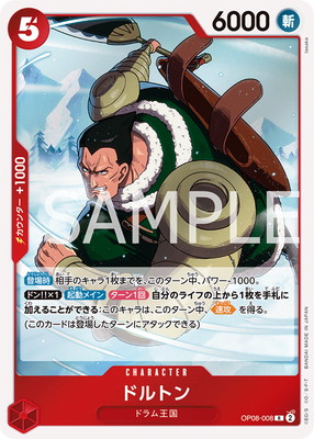 冬島編 ワンピース ドルトン 激しかっ アニメヒーローズ