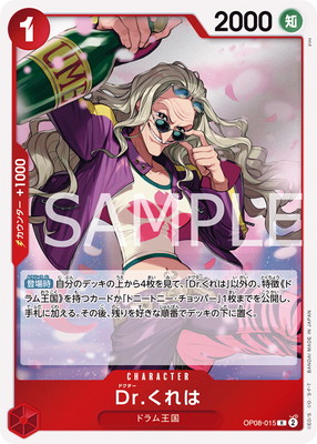OP08-015 Dr. R
