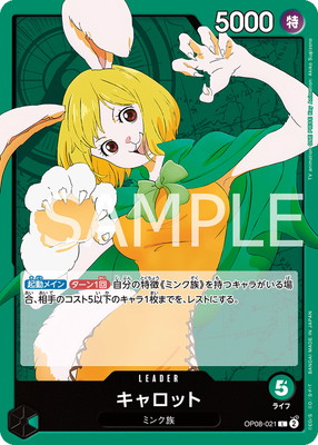 OP08-021 キャロット L(白文字) | ワンピースカードゲーム(カード