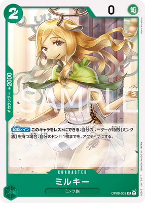 OP08-032 ミルキー UC | ワンピースカードゲーム(カードナンバー別