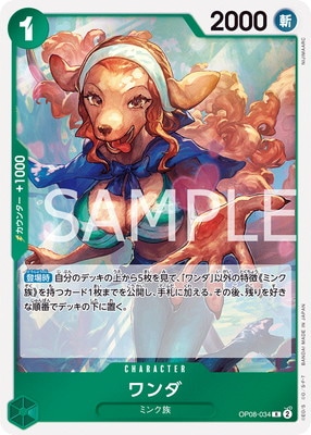 OP08-034 ワンダ R | ワンピースカードゲーム(カードナンバー別),拡張
