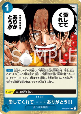 OP08-053 愛してくれて………ありがとう!!! R | ワンピースカード