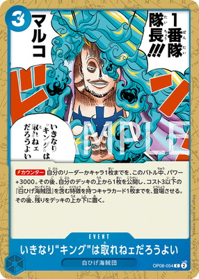 ワンピース　こけっきー One Piece Senkozekkei S Hawk
