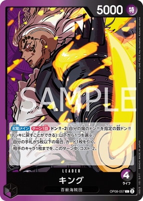 OP08-057  L(ʸ)