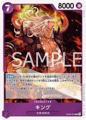 OP08-060  R