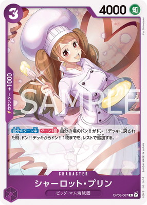 OP08-067 㡼åȡץ R