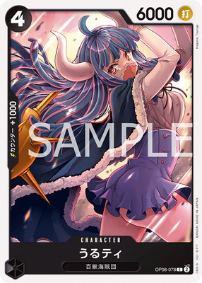 OP08-078 ����ƥ� C