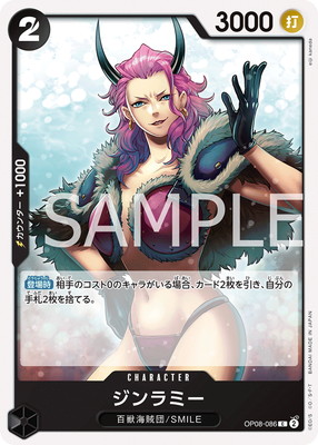 OP08-086 �����ߡ� C