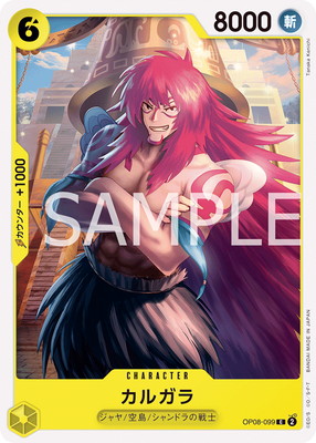 OP08-099 륬 C