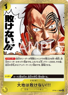OP08-115 ϤԤʤ!!! R