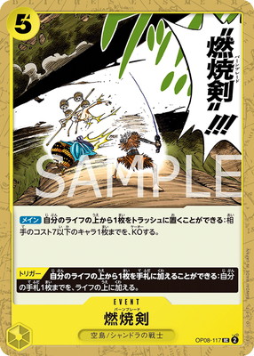OP08-117 燃焼剣 UC | ワンピースカードゲーム(カードナンバー別),拡張