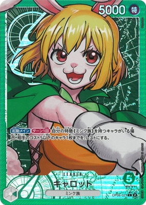 ワンピースカード　金文字　パラレル　プリン　レイジュ　キャロット　チョッパー ワンピースカード 金文字 パラレル プリン レイジュ キャロット