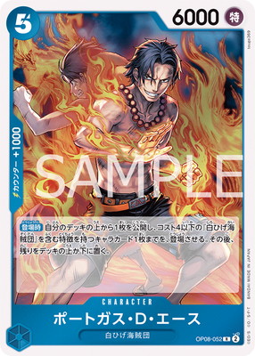 ポートガス・D・エース コミック パラレル SR ワンピースカード