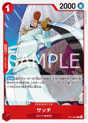 ワンピースカード15枚＋α ワンピースカード シルバーズ・レイリー SR 3枚 OP13-066 - メルカリ