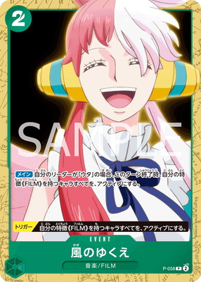 P-058 風のゆくえ P【ST-16】 | ワンピースカードゲーム(カード