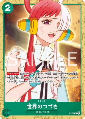 P-059 世界のつづき P【ST-16】 | ワンピースカードゲーム