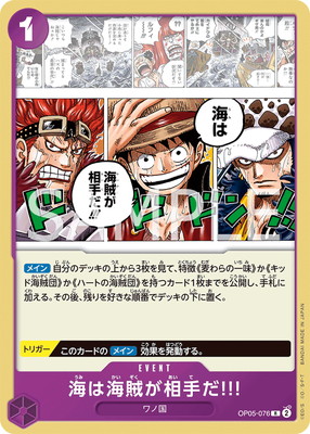 OP05-076 海は海賊が相手だ!!! R【ST-18】 | ワンピースカードゲーム