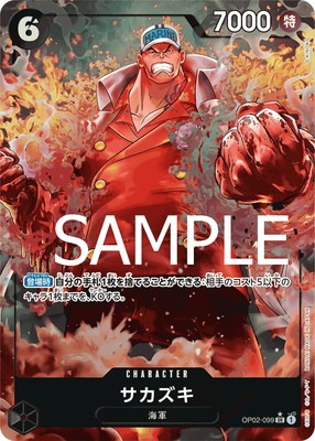 ワンピースカード　プロモ　the best 2意外P1〜P100 絵違いを含む プレミアムブースター ONE PIECE CARD THE BEST vol.2【PRB-02