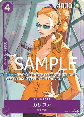 訳あり　ワンピースカード　カリファ OP03-081 パラレル レア 2405221434vtsyx.jpg
