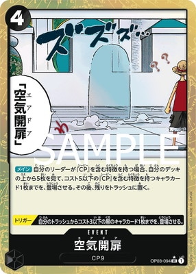 PRB-01ۡڥѥOP03-094  UCڹ