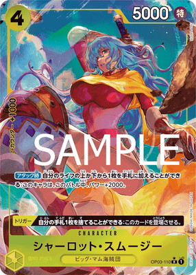 ��PRB-01�ۡڥѥ����OP03-110 ���㡼���åȡ����ࡼ���� R�ڹ�������