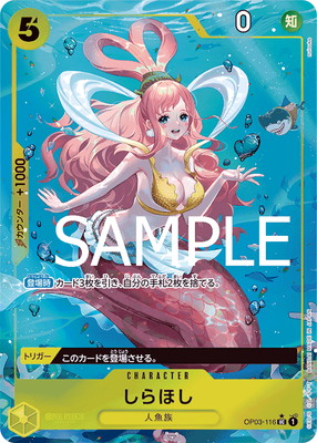 ��PRB-01�ۡڥѥ����OP03-116 ����ۤ� UC�ڹ�������