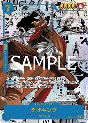 ワンピースカード そげキング SEC スーパーパラレル(コミパラ) Amazon