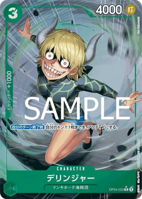 ��PRB-01�ۡڥѥ����OP04-029 �ǥ�󥸥㡼 C�ڹ�������