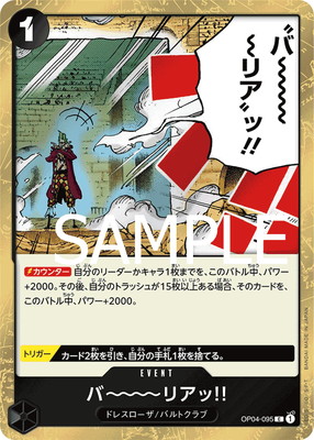 ��PRB-01�ۡڳ�±���ե������OP04-095 �С��������ꥢ��!! C