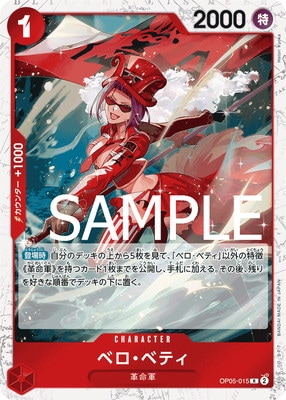 ��PRB-01�ۡڳ�±���ե������OP05-015 �٥����٥ƥ� R