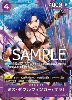 PRB-01ۡڥѥOP05-073 ߥ֥ե󥬡() UCڹ