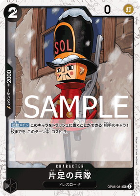 BN-14 ワンピース 旧 カードダス 大会限定 海賊の音楽隊　 F255 ONEPIECE 海賊野球 PA-W25 カードダスex 旧ワンピースカード - メルカリ