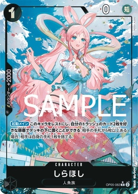 検索カテゴリ,特徴,種族,人魚族 | ワンピースカードゲーム通販