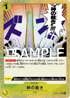 ��PRB-01�ۡڥѥ����OP05-114 ���κۤ� UC�ڹ�������