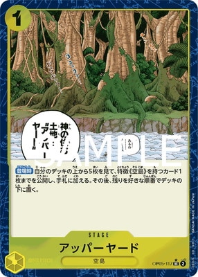 PRB-01ۡڥѥOP05-117 åѡ䡼 UCڹ