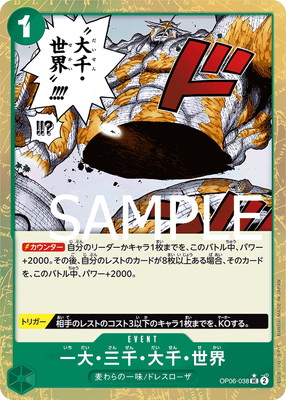 ��PRB-01�ۡڥѥ����OP06-038 ���硦���顦���顦���� UC�ڹ�������